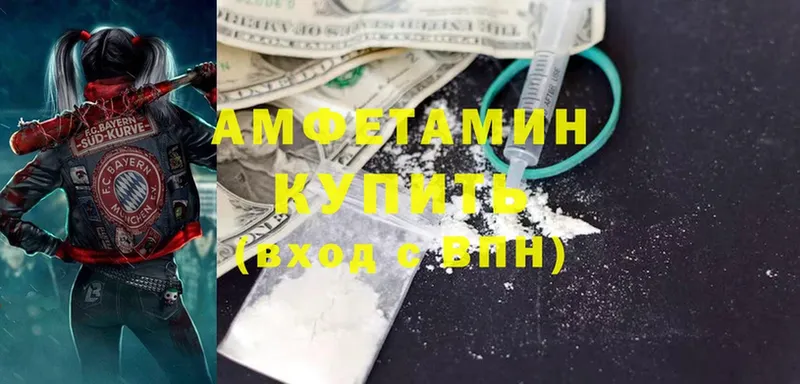 купить   Дивногорск  Amphetamine VHQ 