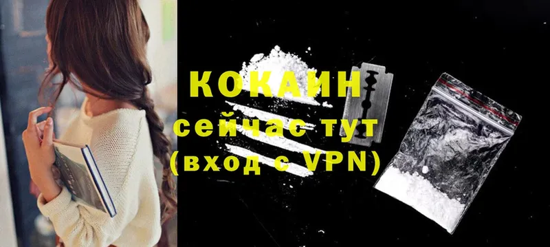 Cocaine VHQ  даркнет сайт  Дивногорск 