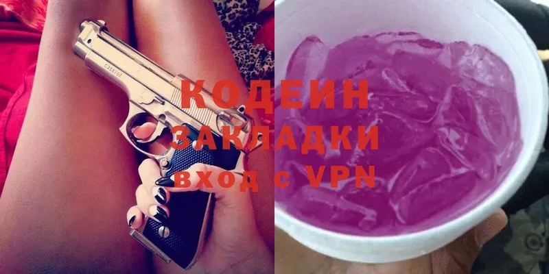 Codein Purple Drank  как найти закладки  Дивногорск 