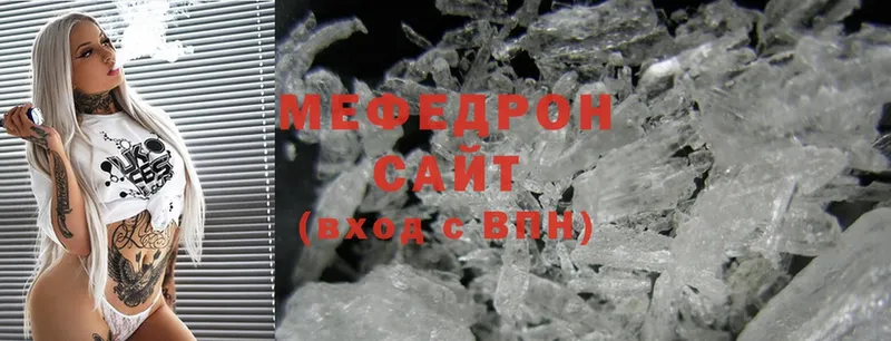 МЕФ mephedrone  Дивногорск 